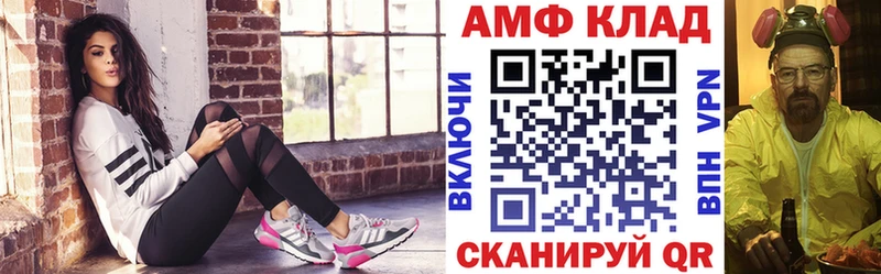 блэк спрут зеркало  купить наркотик  Салават  Amphetamine 97% 