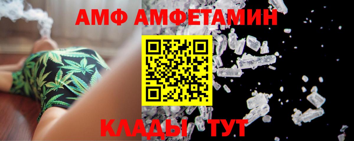 АМФЕТАМИН 97%  АМФЕТАМИН  Салават  Вход с VPN 
