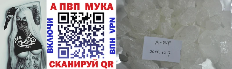 APVP VHQ  гидра онион  сайты даркнета телеграм  Салават 