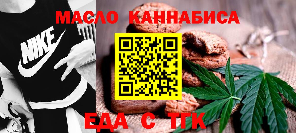 Салават  Еда ТГК марихуана  Вход с VPN 