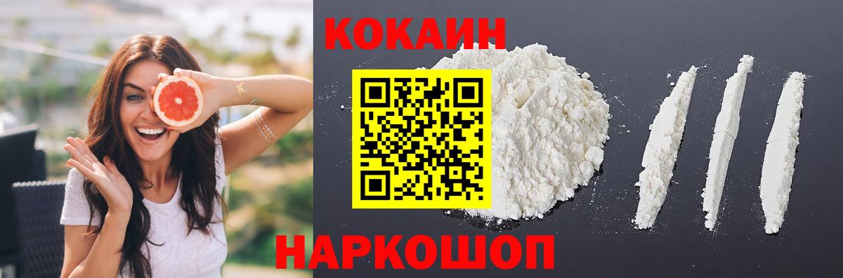 КОКАИН Columbia Салават