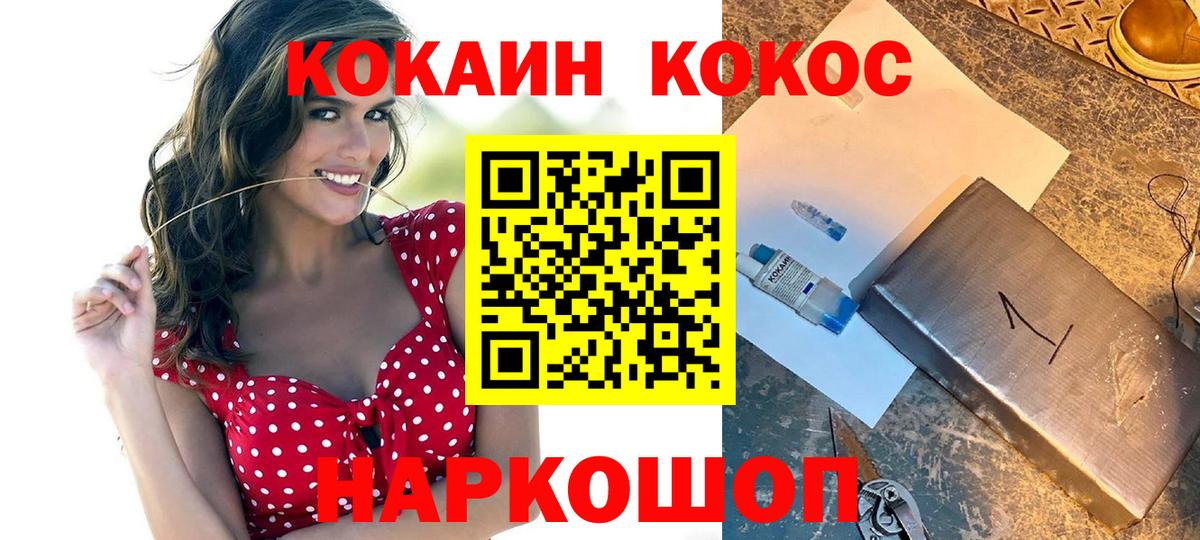 Кокаин Эквадор Салават