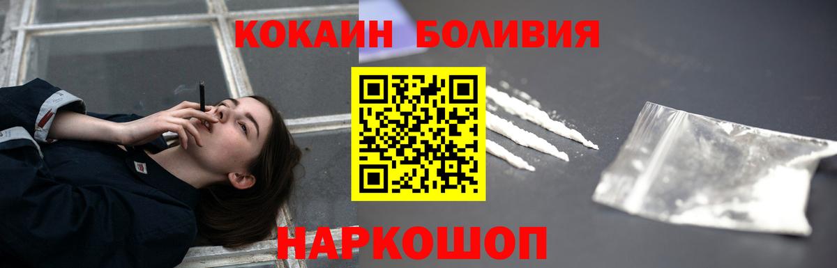 Салават  Кокаин FishScale  Вход с VPN  COCAIN Боливия 
