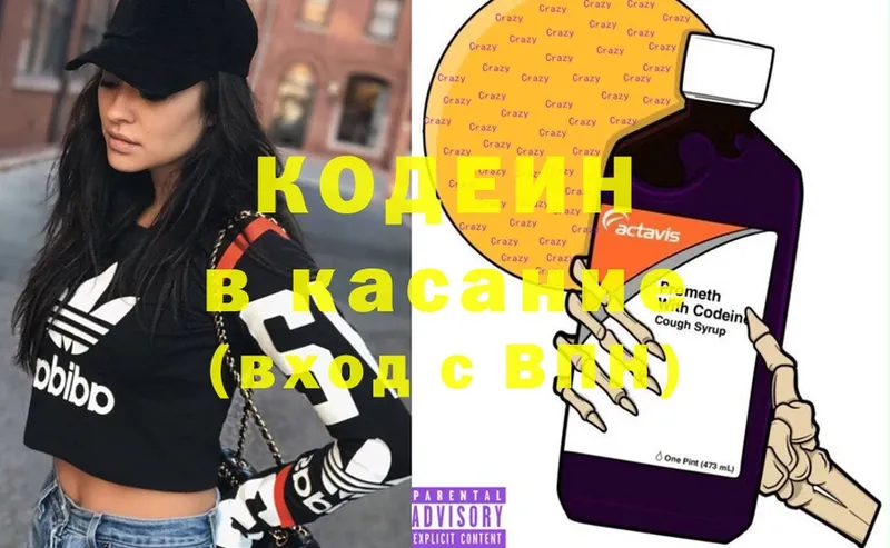 Кодеиновый сироп Lean Purple Drank  Салават 