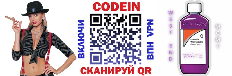 Кодеин напиток Lean (лин)  kraken ССЫЛКА  Салават 