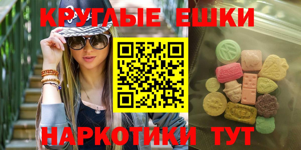 где продают   ЭКСТАЗИ TESLA  Салават  Ecstasy Cube 