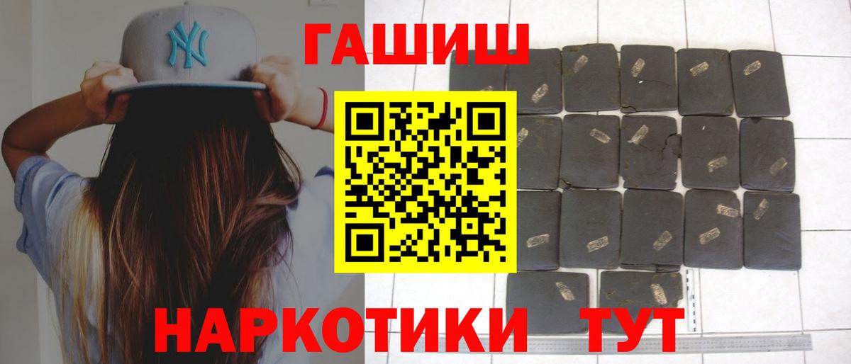 Гашиш ice o lator Салават