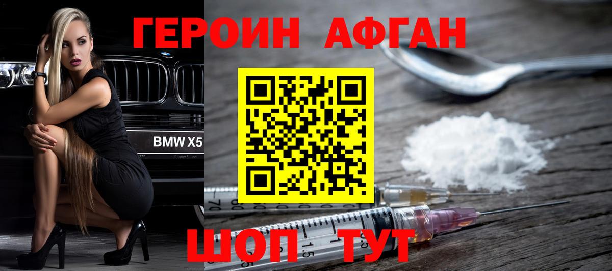Героин гречка  Вход с VPN  Героин  Салават 
