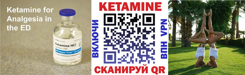 как найти   Салават  Кетамин ketamine 