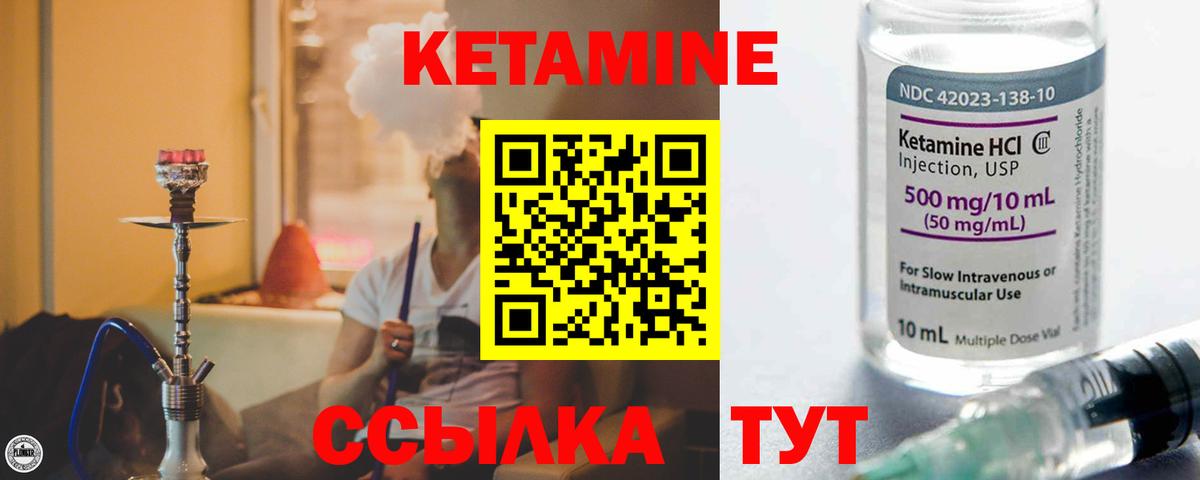 КЕТАМИН ketamine  Салават 