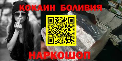 кокаин премиум Волжск