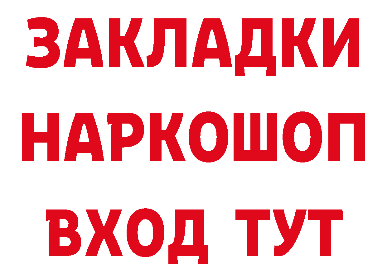 КОКАИН Перу вход это hydra Салават