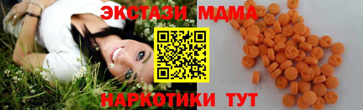 MDMA  Вход с VPN  Салават  МДМА VHQ  MDMA кристаллы 