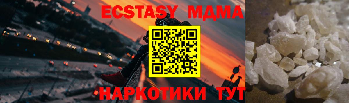 MDMA молли  Салават  МДМА VHQ 