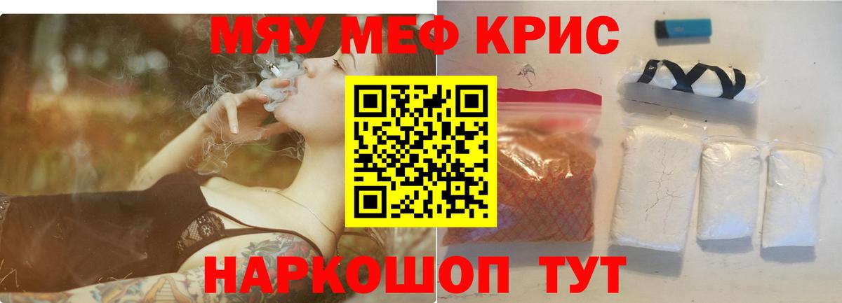 Мефедрон мяу мяу  Вход с VPN  Меф  Салават 