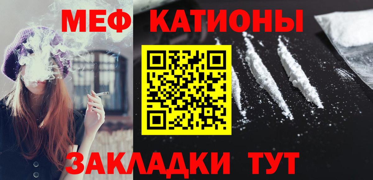 Мефедрон  Салават