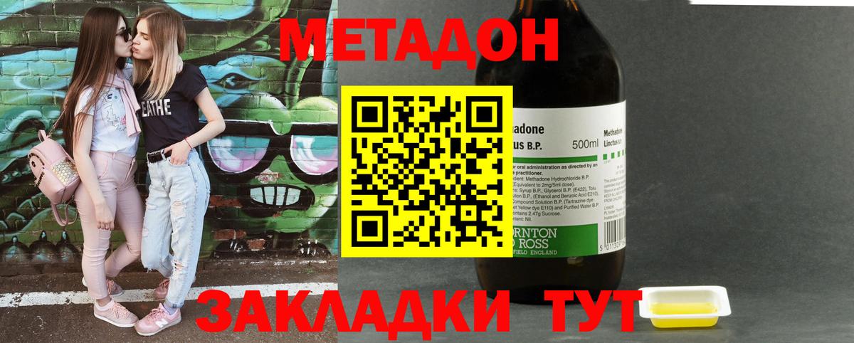 кракен рабочий сайт  МЕТАДОН белоснежный  Вход с VPN  Салават 