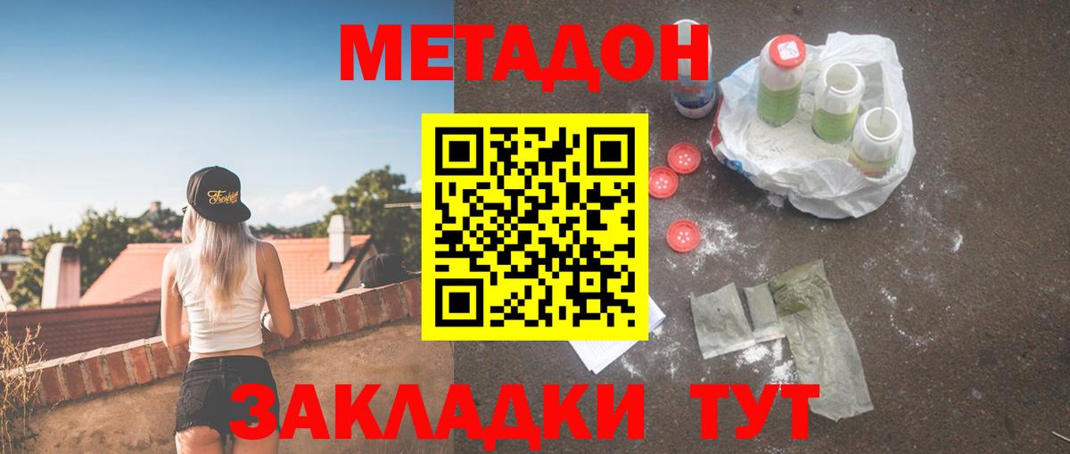 МЕТАДОН мёд Салават