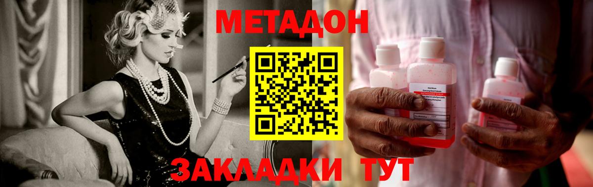 Метадон VHQ Салават
