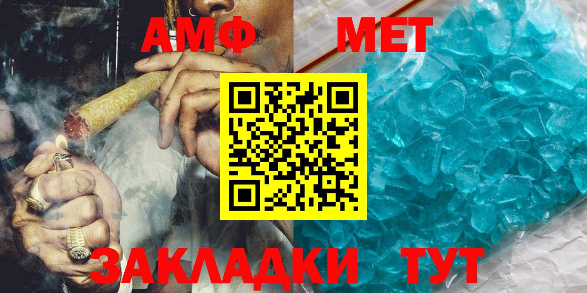 МЕТАМФЕТАМИН винт  Вход с VPN  Салават  МЕТАМФЕТАМИН винт 