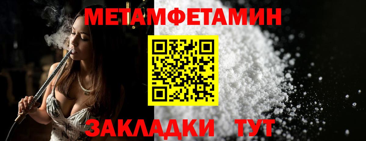 Метамфетамин Methamphetamine  Салават  Метамфетамин Methamphetamine 