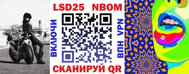 Марки 25I-NBOMe 1500мкг  магазин  наркотиков  Салават 