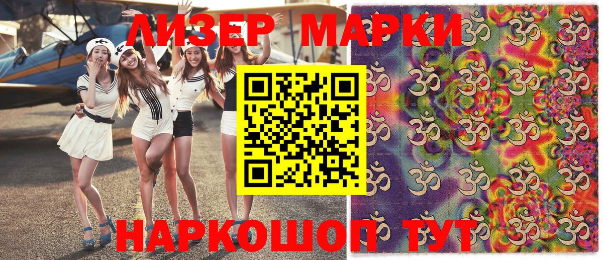 Марки N-bome 1,8мг Салават