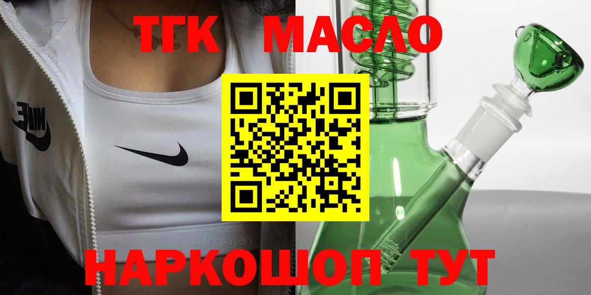 ТГК концентрат Салават