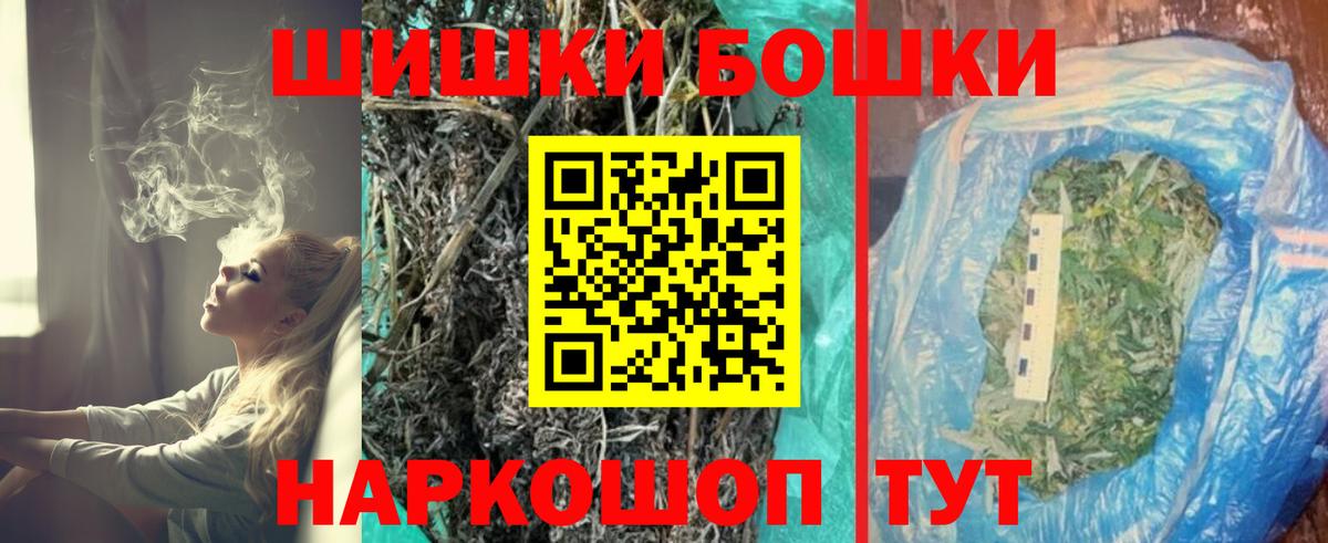 Бошки Шишки White Widow Салават