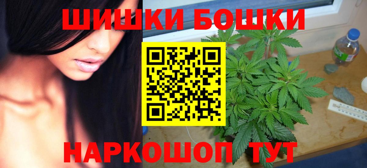 МАРИХУАНА сатива  Канабис семена  Салават  Бошки Шишки марихуана  Вход с VPN  Конопля индика 