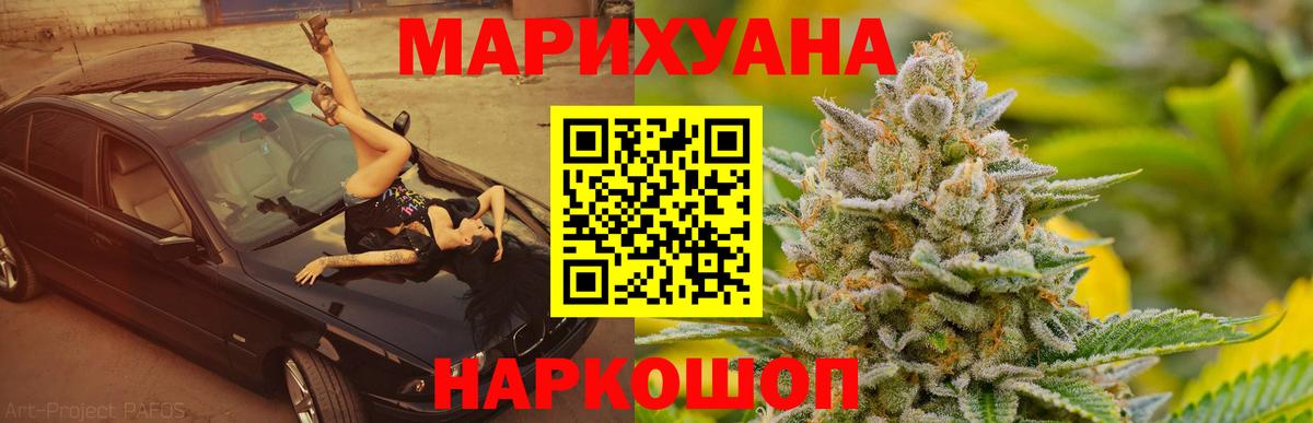 Мяу-Мяу  Конопля  ГАШ  A-PVP  Мяу-Мяу  Салават  Купить закладку  Вход с VPN 